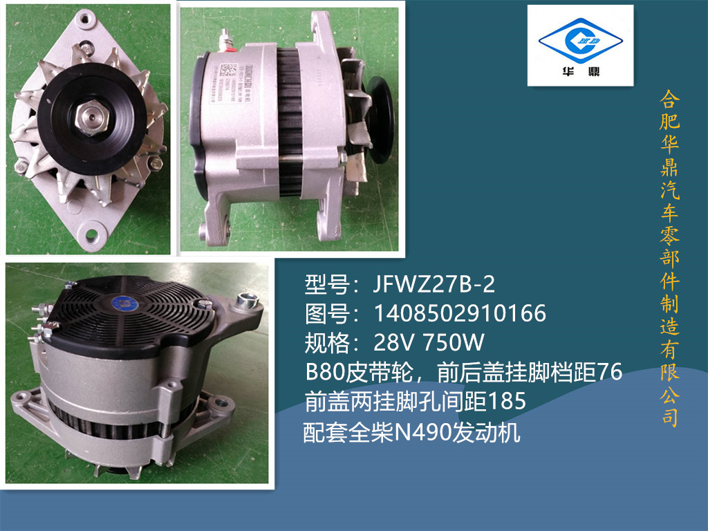 JFWZ27B-2l(f)늙C(j)bdC(j)