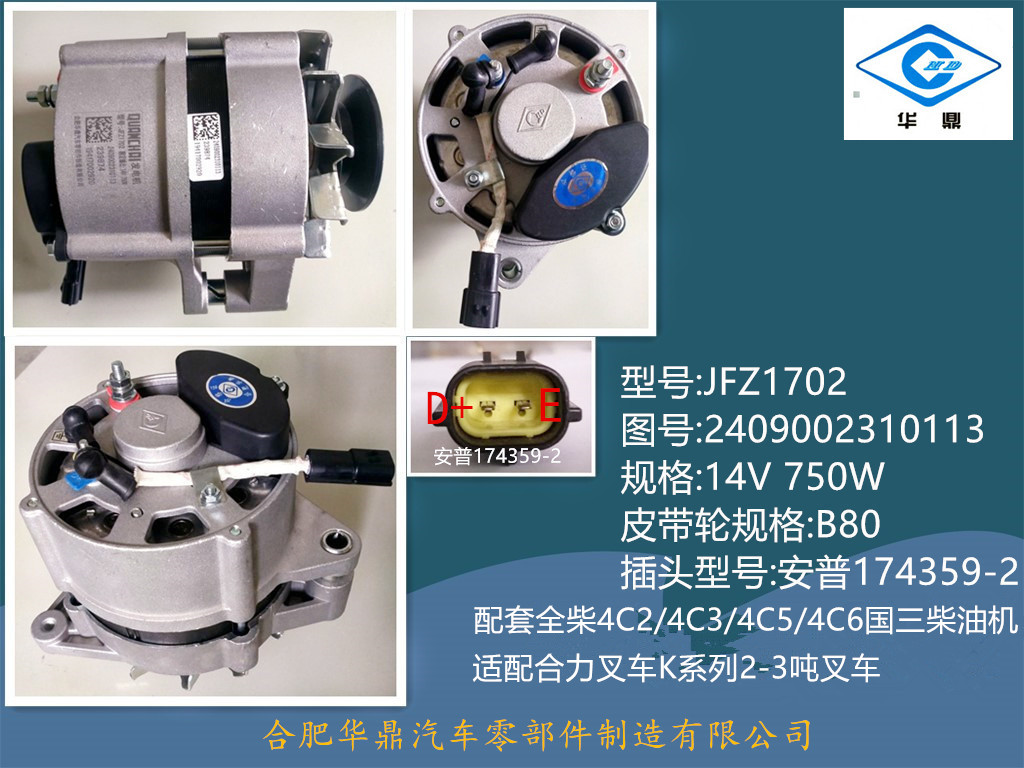 JFZ1702܇(ch)l(f)늙C(j)